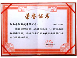 榮譽證書(shū)